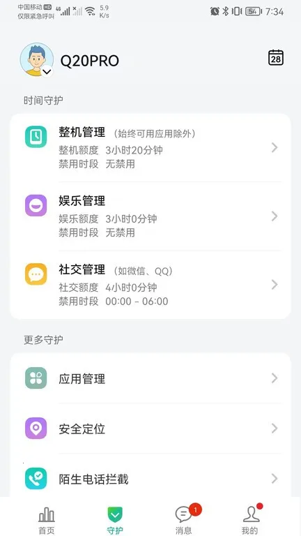 �������ػ�(�ֻ�ʹ�ù���)v1.64007.1 �ֻ����ͼ