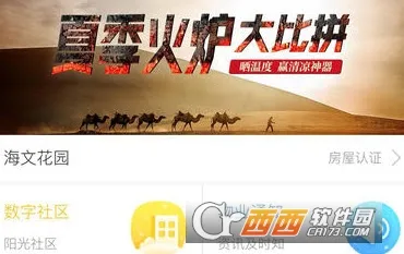 深到家2025最新版本 深到家2025最新版本