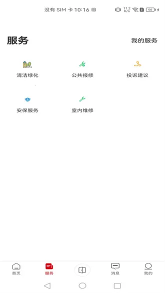 ���2025���°汾v2.3.0 ��Ѱ��ͼ