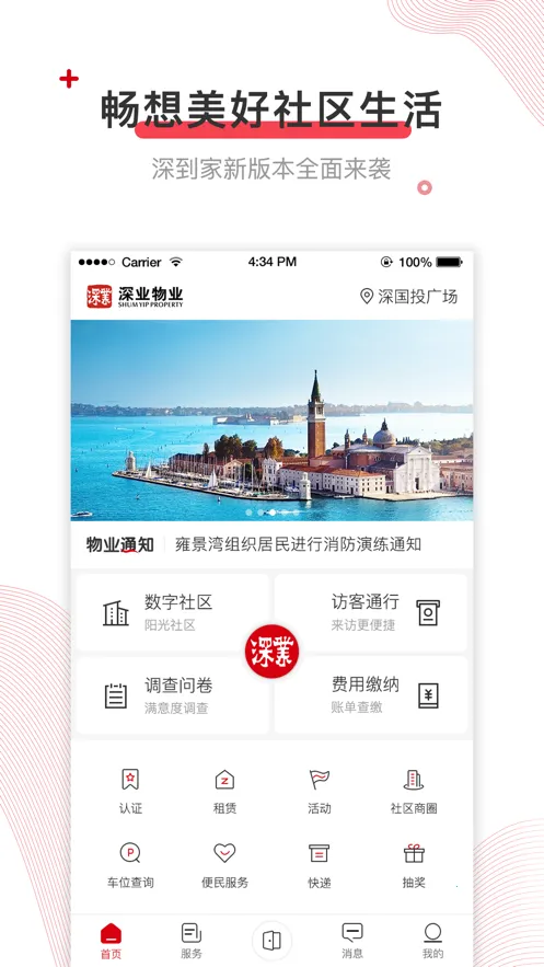 深到家2025最新版本 深到家2025最新版本
