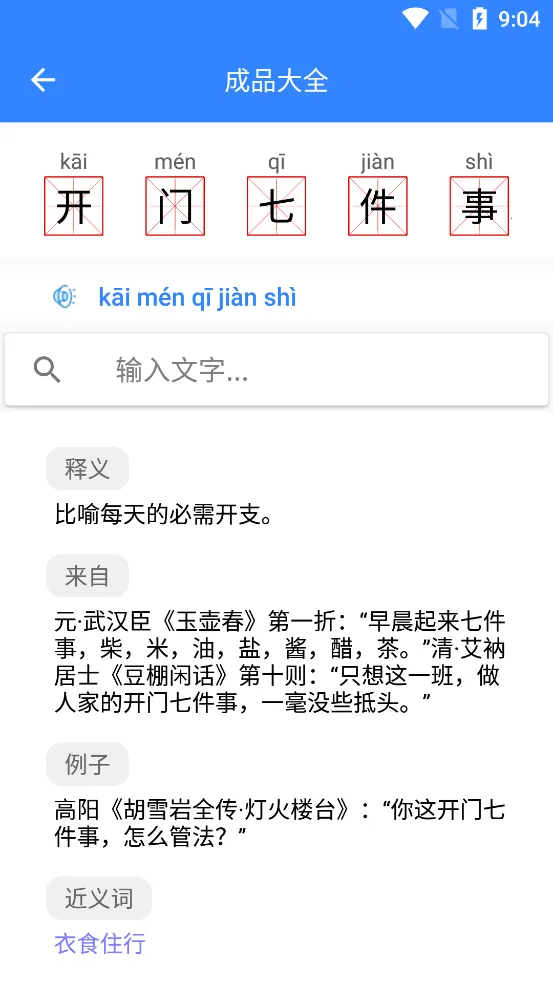 �����ķ���2025���°汾v5.85 ��׿���ͼ