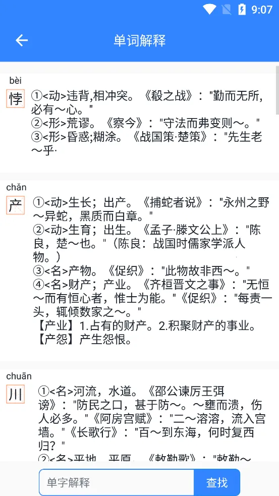 �����ķ���2025���°汾v5.85 ��׿���ͼ