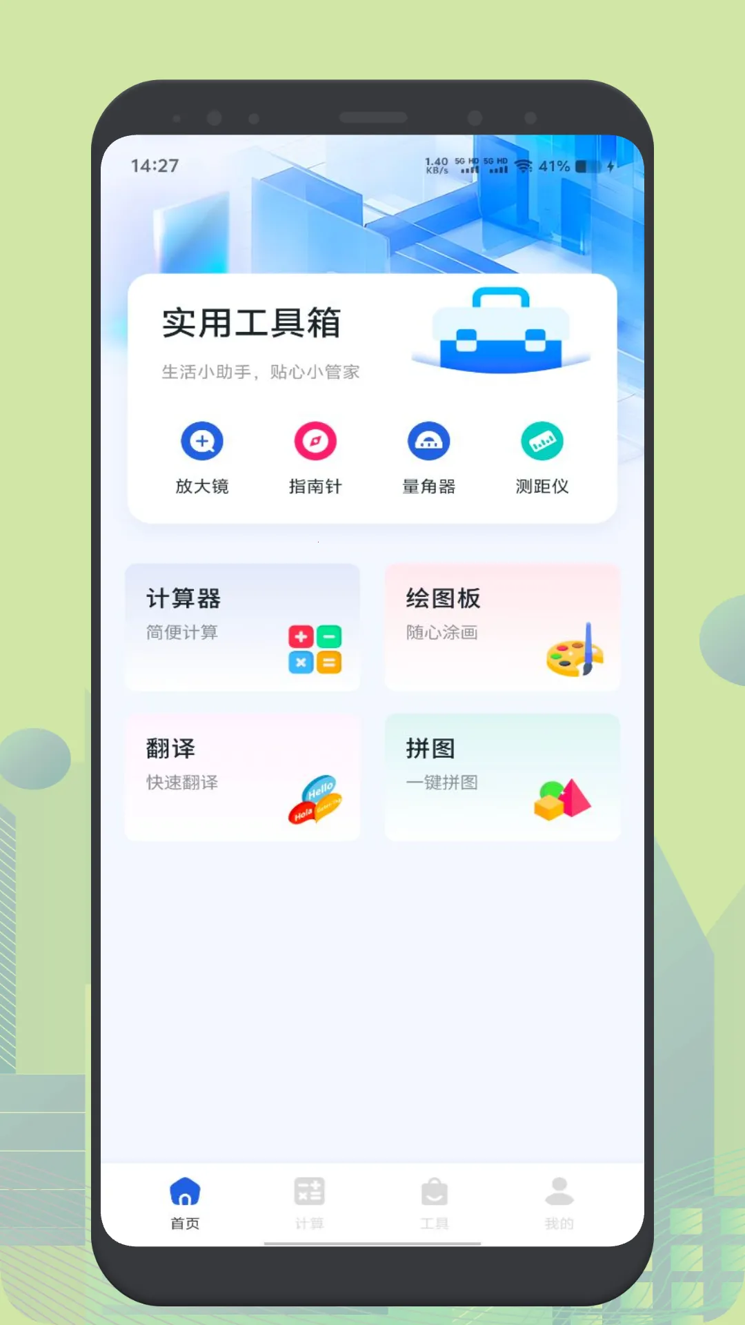 �������(�ֻ���������)v5.6.6.3 �ֻ����ͼ