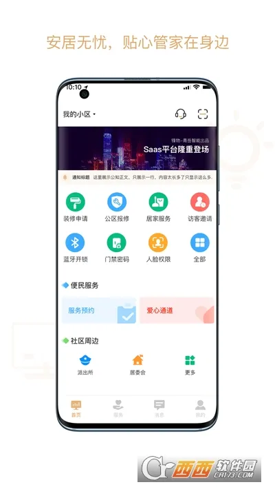 �Ű���(�ǻ���������)v1.2.1 ��׿���ͼ