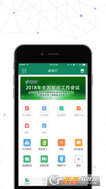 ������2025�ٷ�����v2.7.17 �ٷ������ͼ