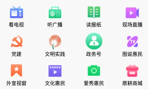 爱惠民2025下载安装 爱惠民2025下载安装