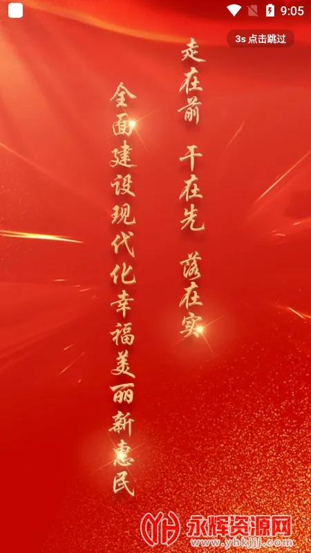 ������2025���ذ�װv0.0.59 ��׿���ͼ