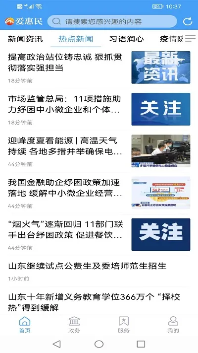 ������2025���ذ�װv0.0.59 ��׿���ͼ