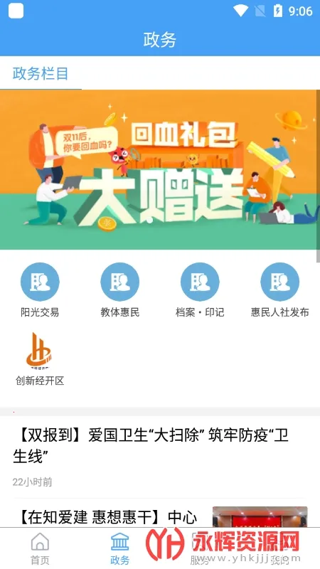 ������2025���ذ�װv0.0.59 ��׿���ͼ