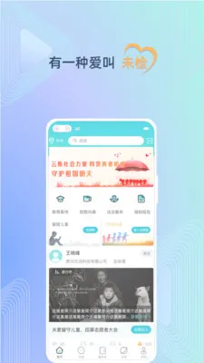 ��δ����(δ�����ػ�ƽ̨)v2.0.2 �ֻ����ͼ