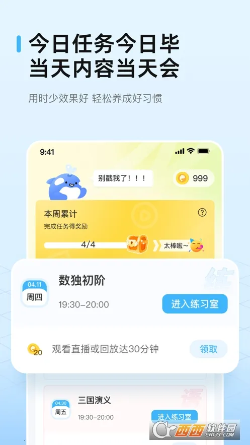 ��׼��(ѧϰ��ϰƽ̨)v3.7.2 ��׿���ͼ