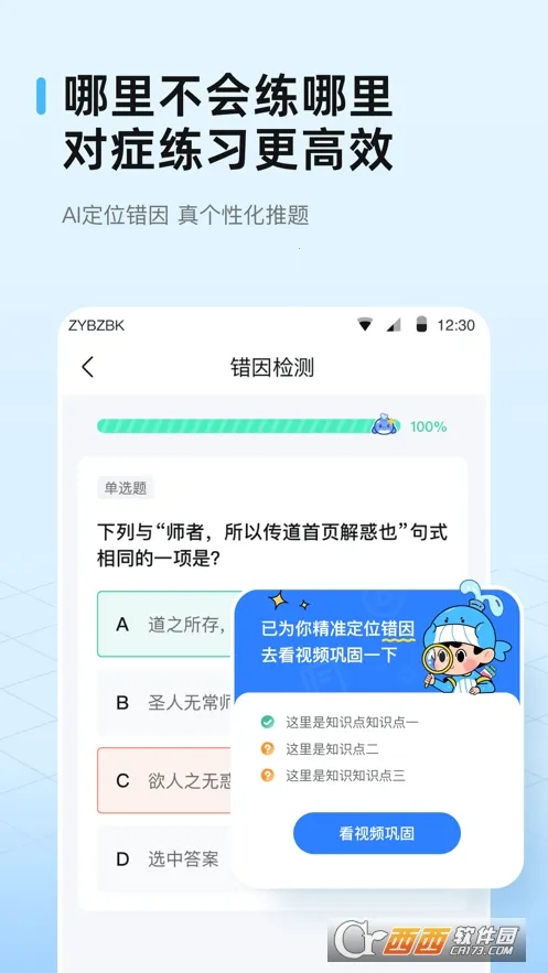 ��׼��(ѧϰ��ϰƽ̨)v3.7.2 ��׿���ͼ