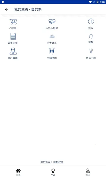 �µ�˹�ֻ�����(���ݵ���ƽ̨)v0.7.6 ��Ѱ��ͼ