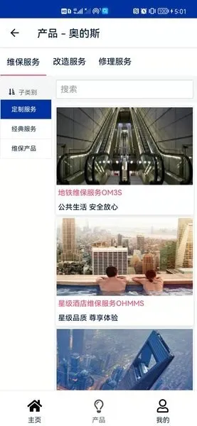 �µ�˹�ֻ�����(���ݵ���ƽ̨)v0.7.6 ��Ѱ��ͼ