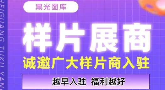 黑光图库最新手机版 黑光图库最新手机版
