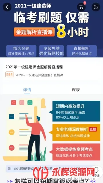 ������΢�γ������ֻ���v3.9.2 ��׿���ͼ