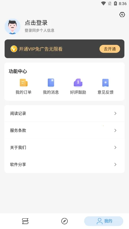 �쿴С˵��׿���ֻ���v4.0.1 �ٷ������ͼ