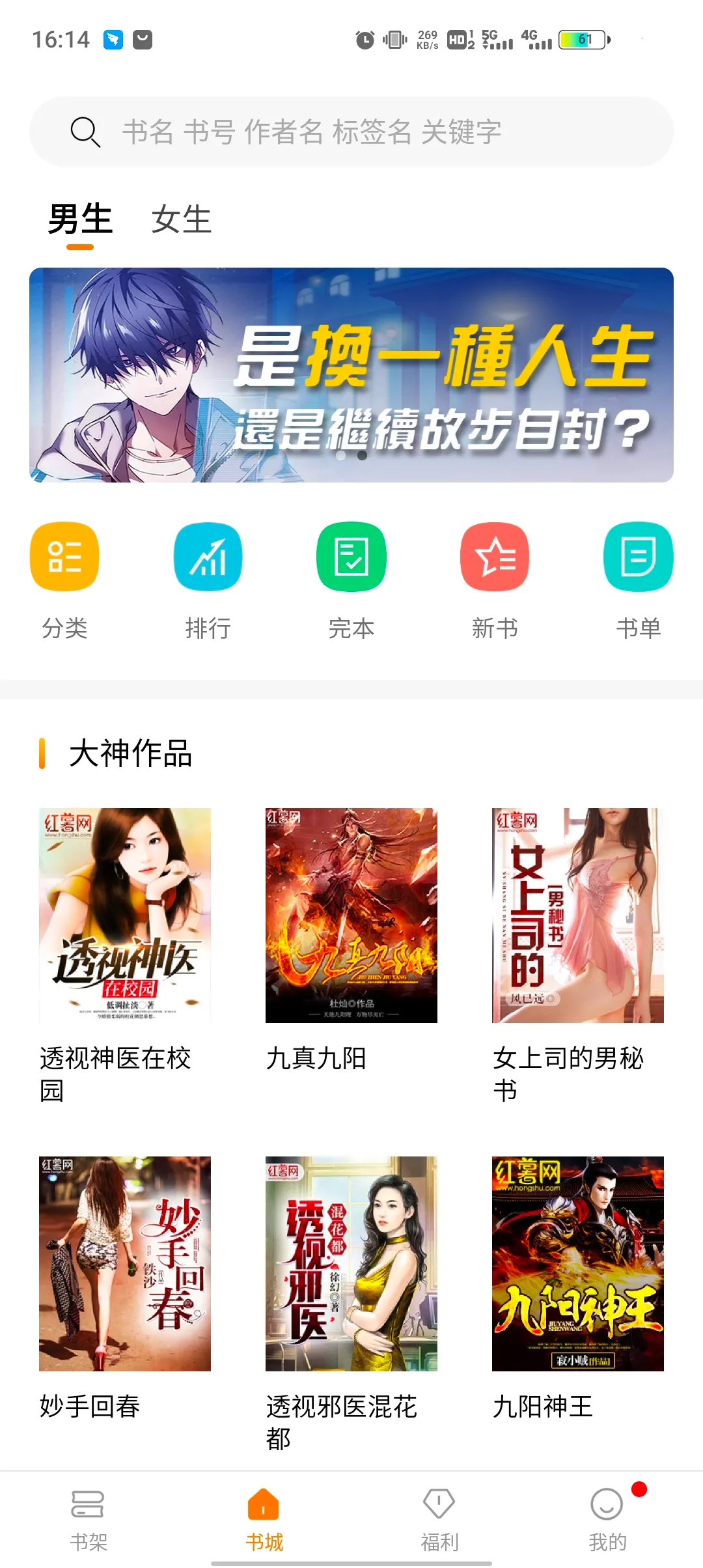 �쿴С˵��׿���ֻ���v4.0.1 �ٷ������ͼ