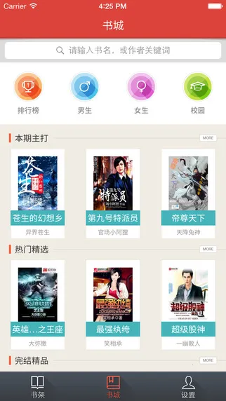 �쿴С˵��׿���ֻ���v4.0.1 �ٷ������ͼ