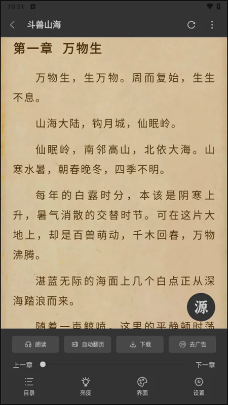 快看小说安卓版手机版 快看小说安卓版手机版