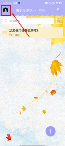 便签记事(记事便签软件) 便签记事(记事便签软件)
