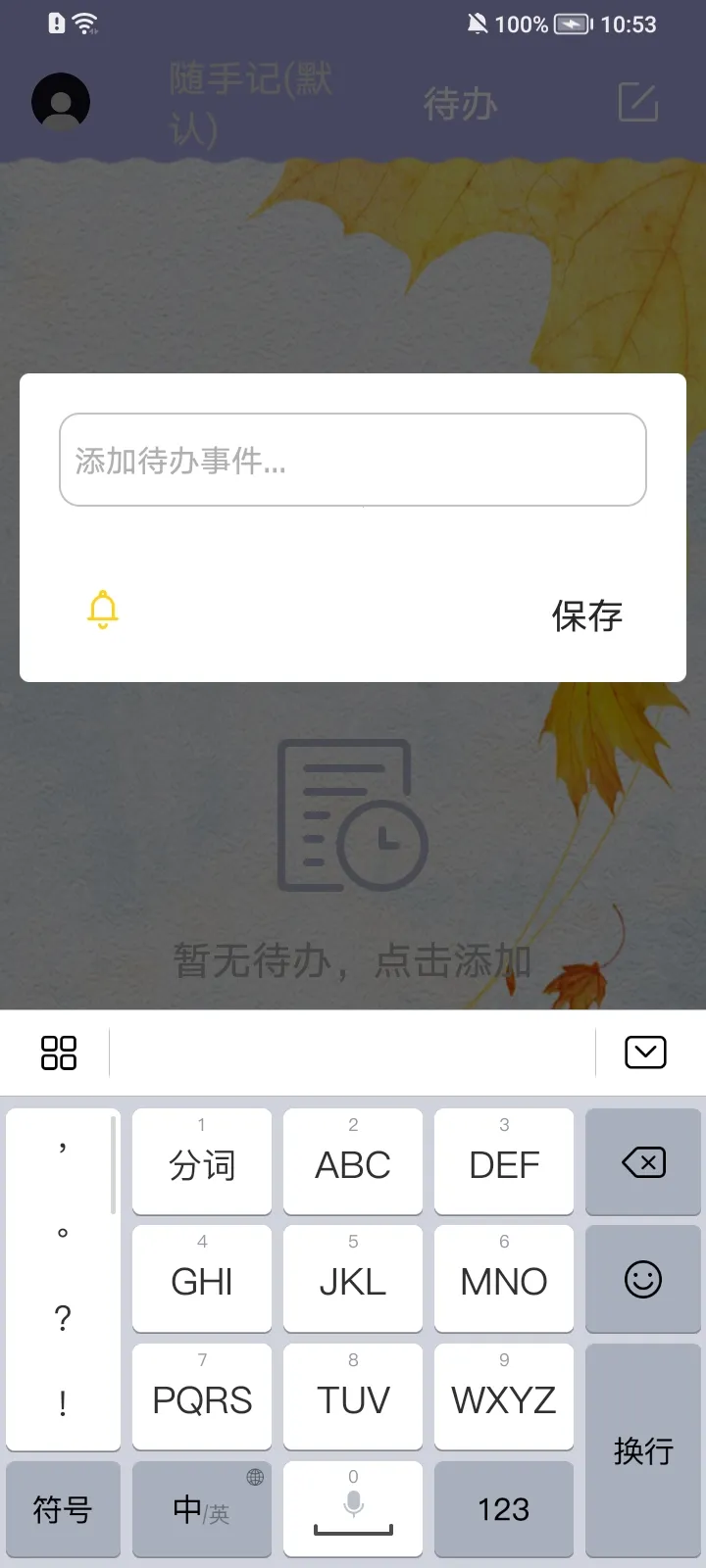 ��ǩ����(���±�ǩ����)v4.3.3 �ֻ����ͼ