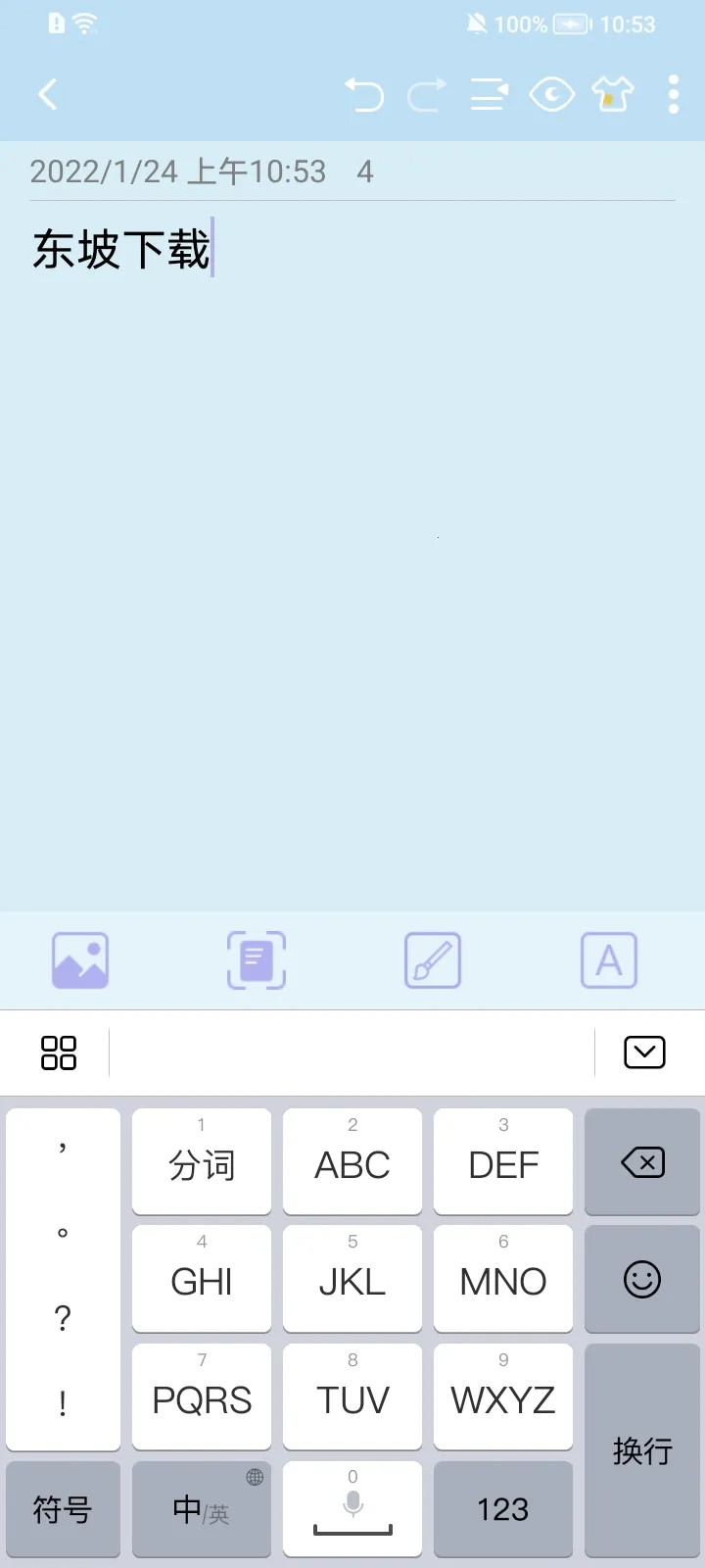 ��ǩ����(���±�ǩ����)v4.3.3 �ֻ����ͼ