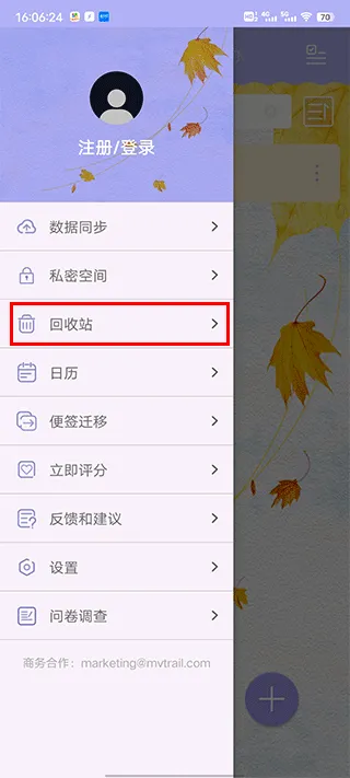 便签记事(记事便签软件) 便签记事(记事便签软件)