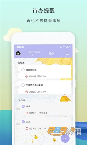 ��ǩ����(���±�ǩ����)v4.3.3 �ֻ����ͼ