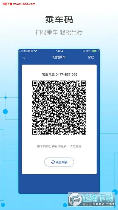 �콾ͨ(�������з���)v2.37 �ٷ������ͼ