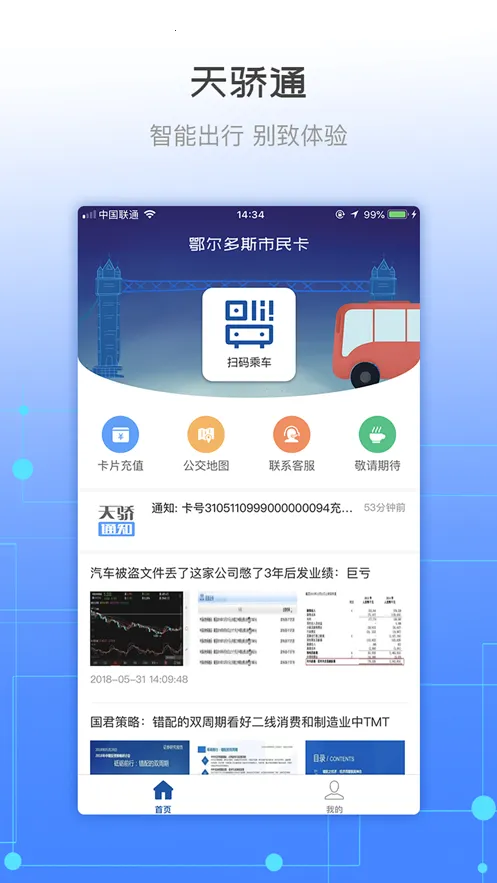 �콾ͨ(�������з���)v2.37 �ٷ������ͼ