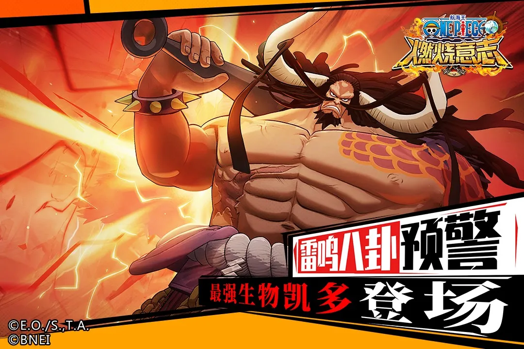 机甲战士(航海王游戏) 机甲战士(航海王游戏)