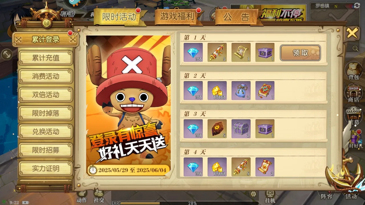 ����սʿ(��������Ϸ)v1.0.8136 ��Ѱ��ͼ