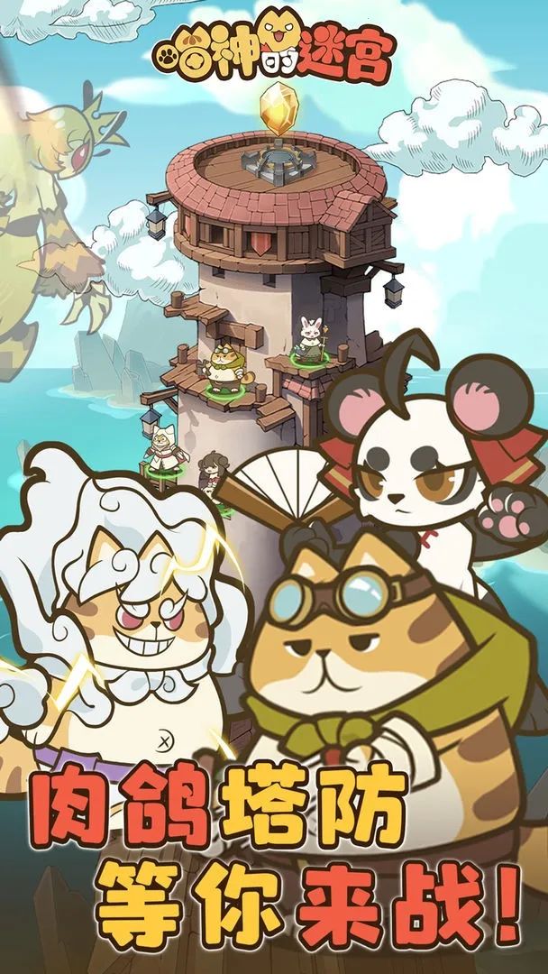 ������Թ�(è��������Ϸ)v1.1.0 ��Ѱ��ͼ