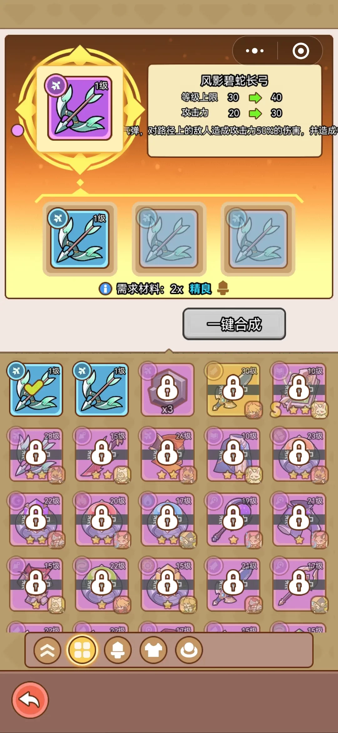 喵神的迷宫(猫咪塔防游戏) 喵神的迷宫(猫咪塔防游戏)