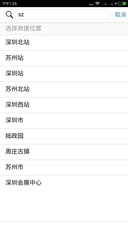 Z���·��Ԯ2025�ٷ����°汾v1.6.1 �ֻ����ͼ