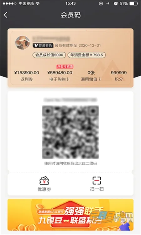 联盛生活(网络超市软件) 联盛生活(网络超市软件)