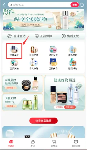 联盛生活(网络超市软件) 联盛生活(网络超市软件)