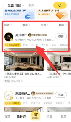 一兜糖装修2025官方最新版本 一兜糖装修2025官方最新版本