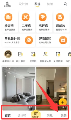 一兜糖装修2025官方最新版本 一兜糖装修2025官方最新版本