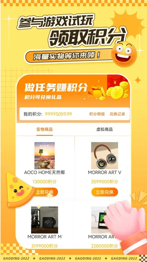 ����Ȥ�������ֻ���v2.1-build20250425 �ֻ����ͼ