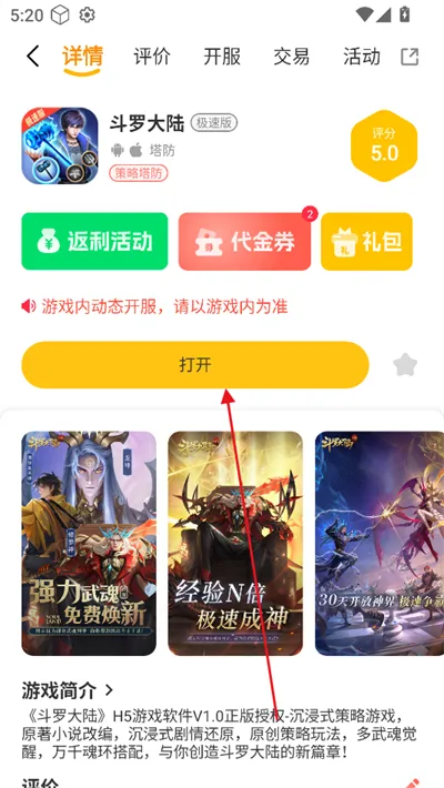 赛马趣玩最新手机版 赛马趣玩最新手机版