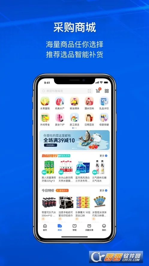 С���ƹ�2025�ٷ����°汾v2.6.6 ��׿���ͼ