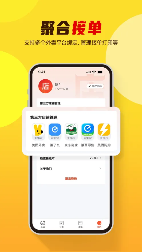 С���ƹ�2025�ٷ����°汾v2.6.6 ��׿���ͼ