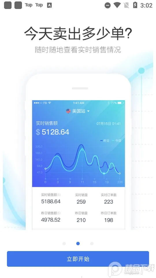 ���tool4seller2025�ٷ����°汾v3.3.2 �ֻ����ͼ