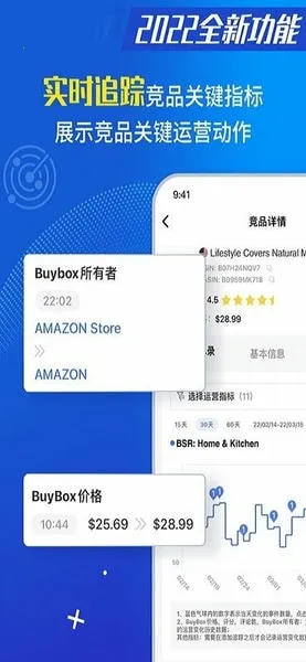 ���tool4seller2025�ٷ����°汾v3.3.2 �ֻ����ͼ