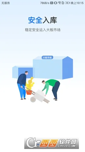 ��ʯ��׿���ֻ���v5.3.2 �ֻ����ͼ