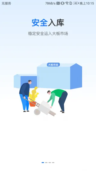 ��ʯ��׿���ֻ���v5.3.2 �ֻ����ͼ