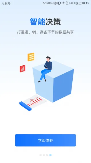 ��ʯ��׿���ֻ���v5.3.2 �ֻ����ͼ