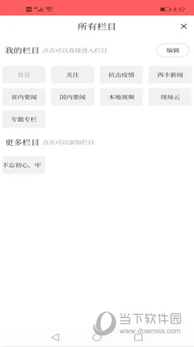 鹿乡融媒2025官方最新版本 鹿乡融媒2025官方最新版本